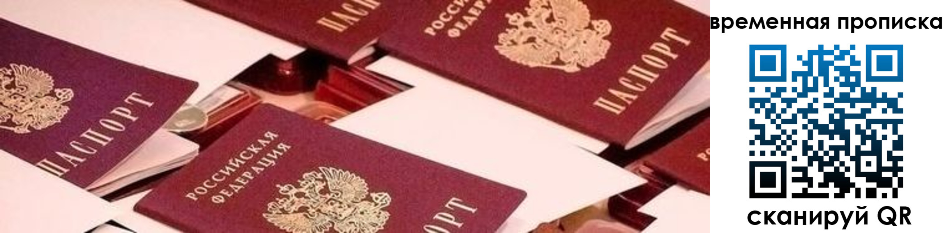 временная регистрация адрес в Новоузенске