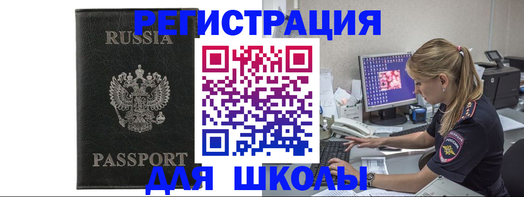 где прописаться в Новоузенске