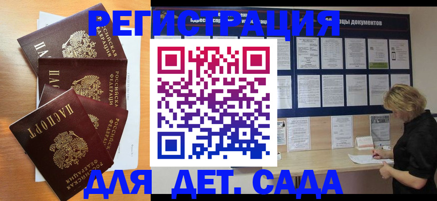 регистрация для школы в Новоузенске