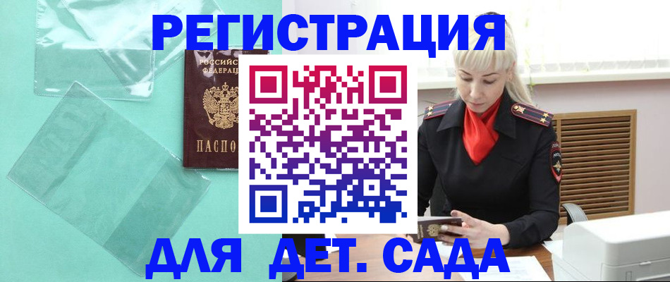 регистрация для школы в Новоузенске