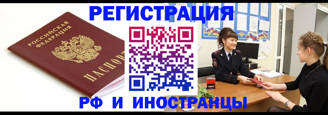 прописка ребенка в Новоузенске